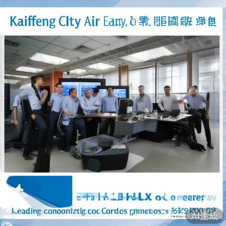 “开封XX空气能,技术售后佳”